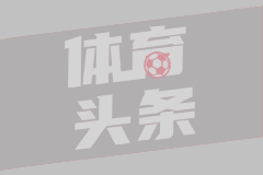 图赫尔：斯通斯对身体很有信心；赖斯当队副是显而易见的决定